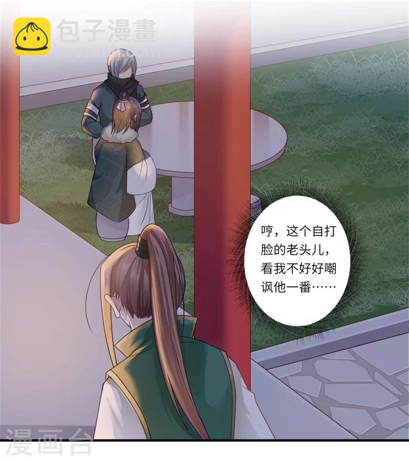 第101话 失散的小妹1