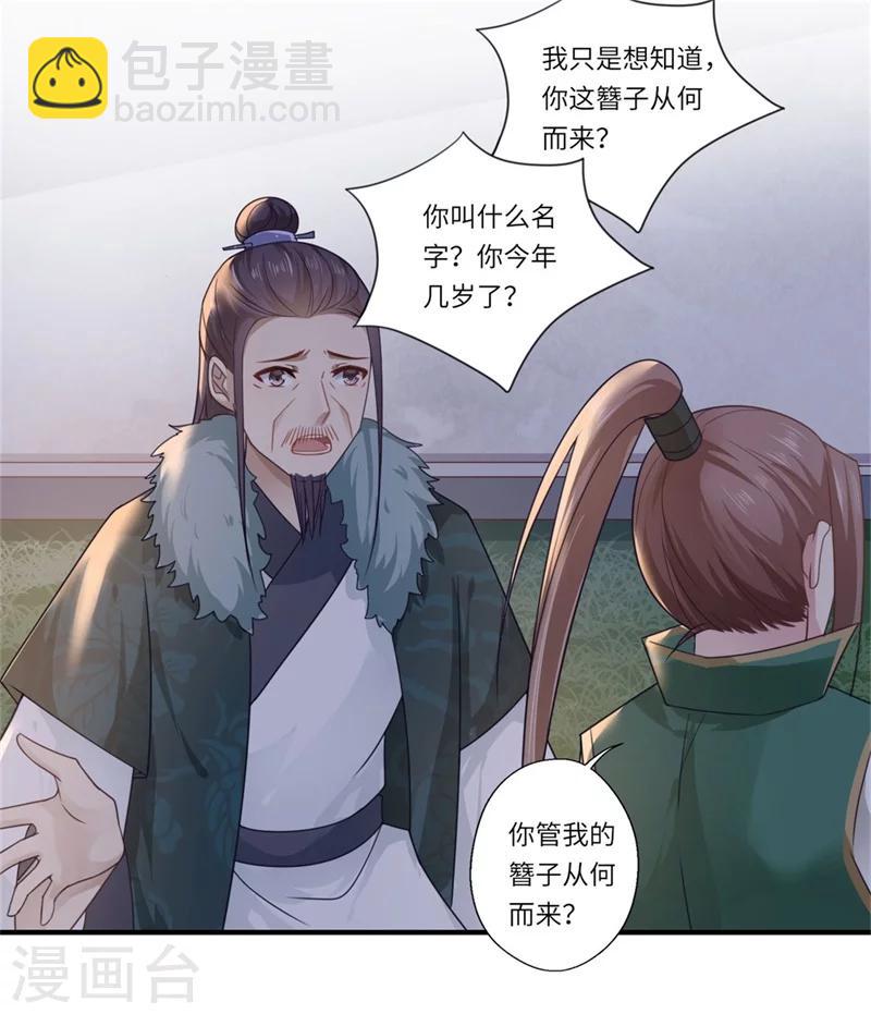 第101话 失散的小妹12