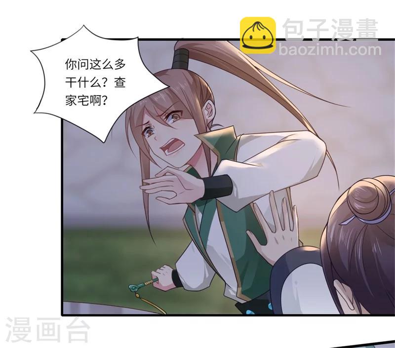 第101话 失散的小妹13