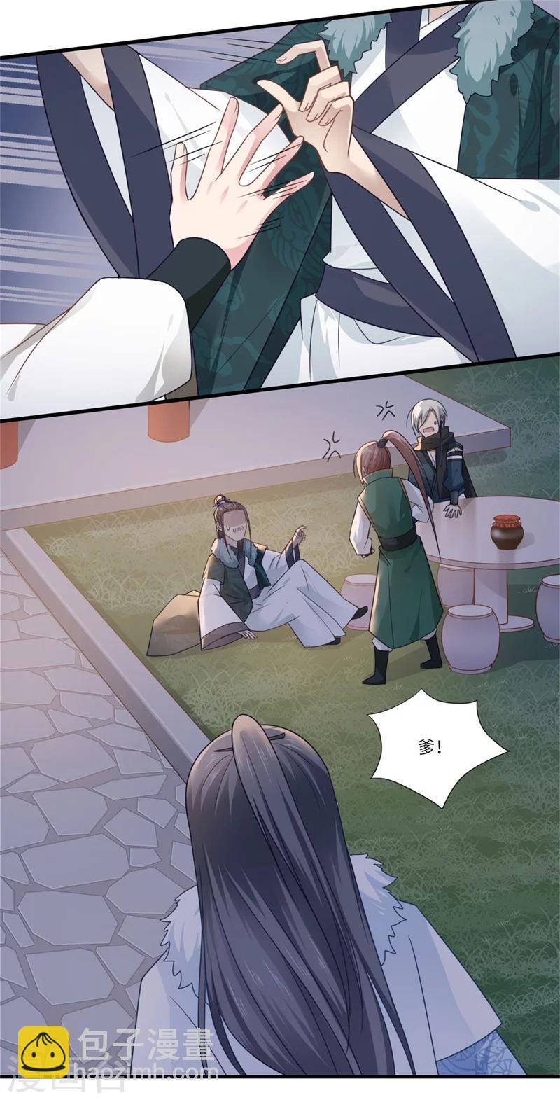 第101话 失散的小妹14