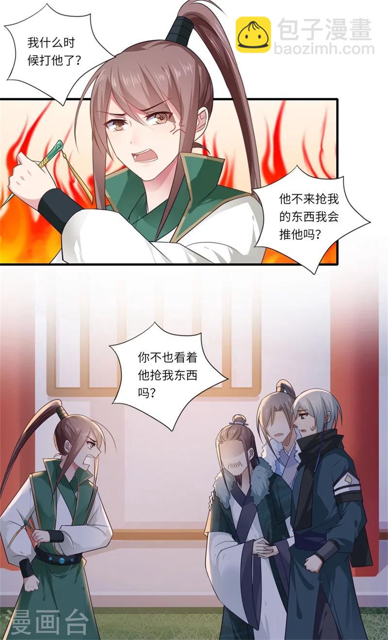 第101话 失散的小妹17