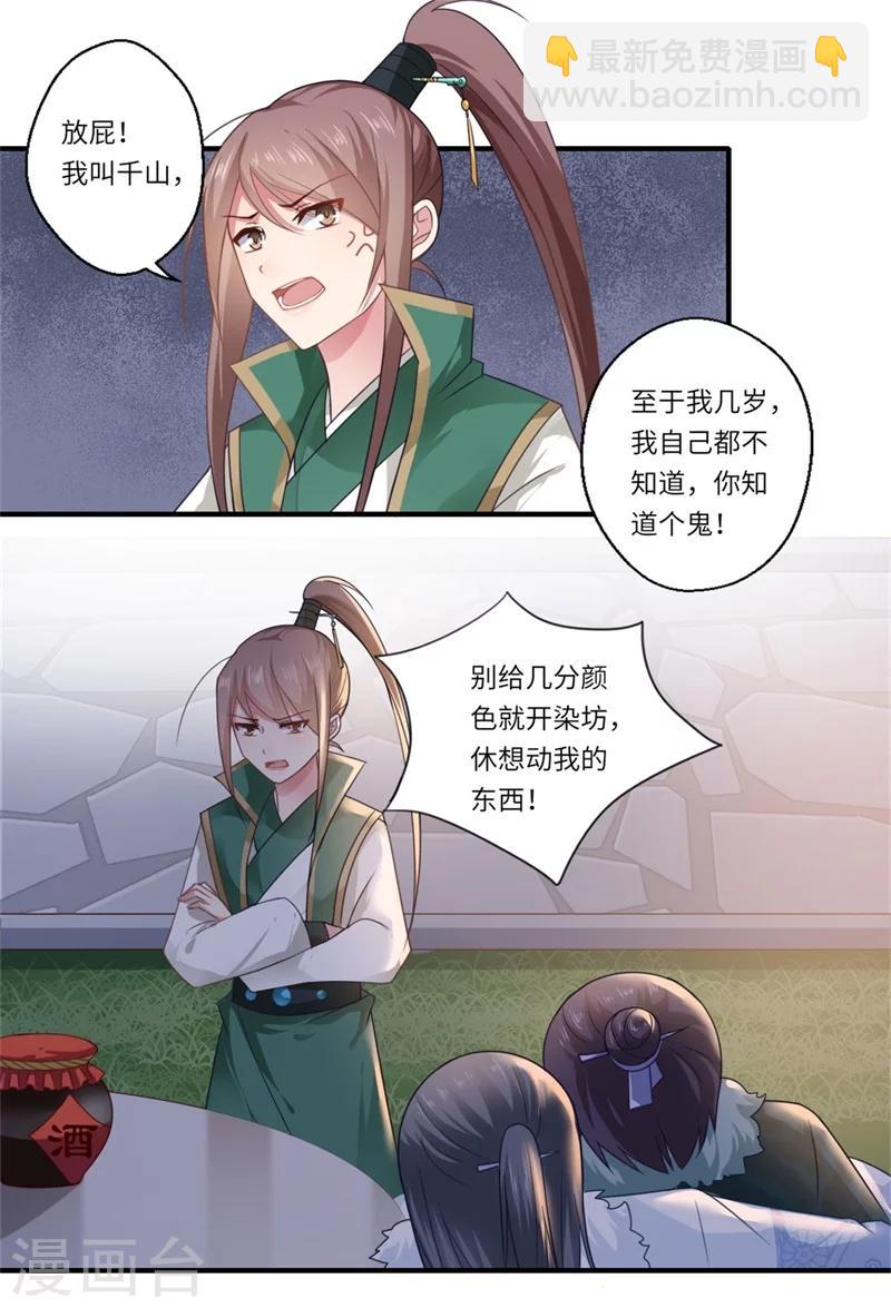 第101话 失散的小妹19