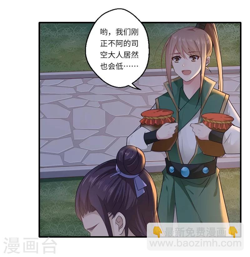 第101话 失散的小妹2