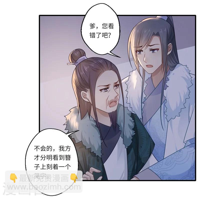 第101话 失散的小妹20