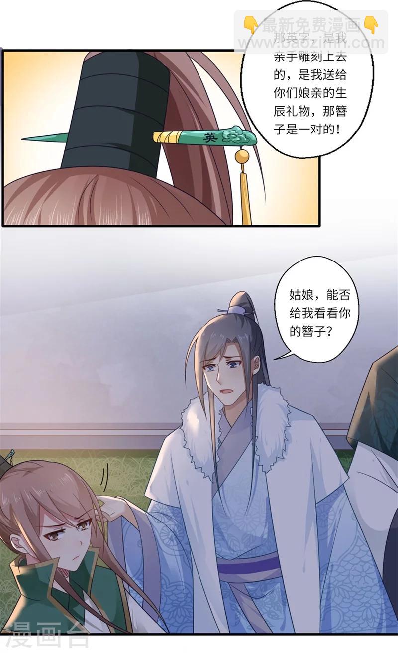 第101话 失散的小妹21