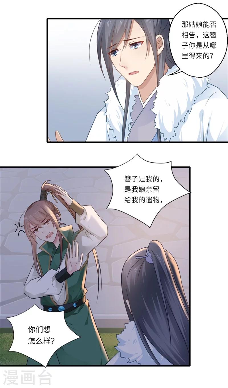 第101话 失散的小妹22
