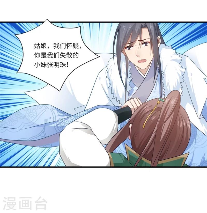 第101话 失散的小妹23