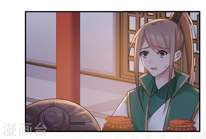 第101话 失散的小妹4