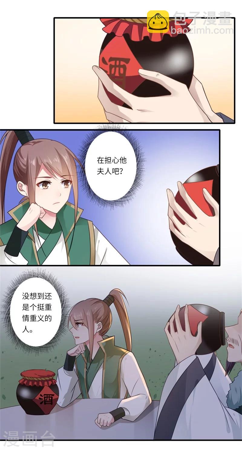 第101话 失散的小妹6