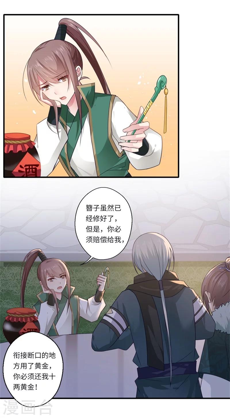 第101话 失散的小妹8