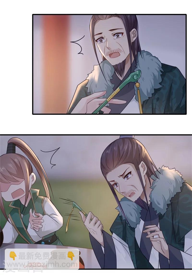 第101话 失散的小妹9