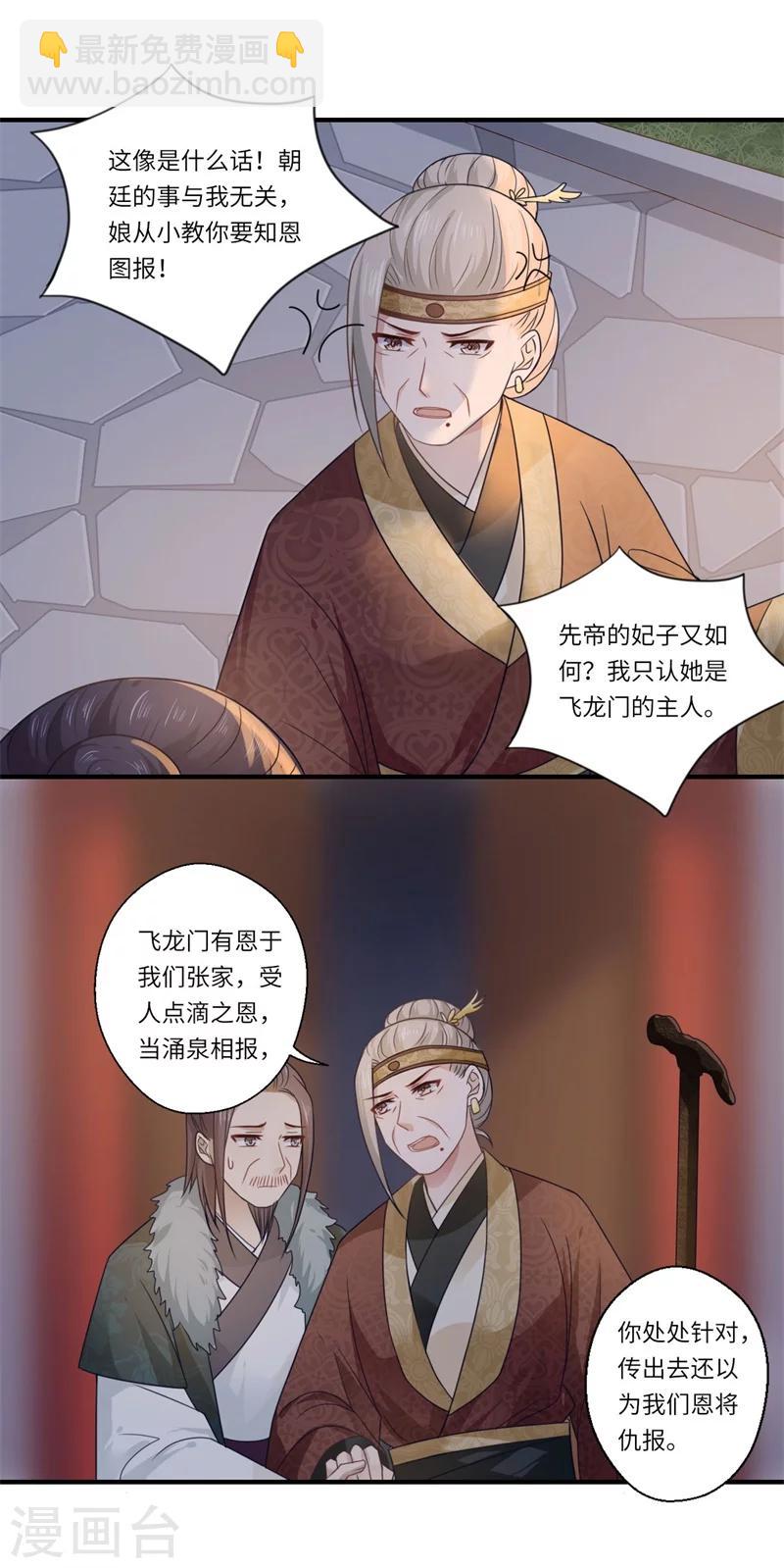 第102话 要知恩图报10