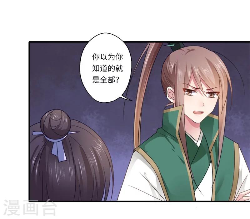 第102话 要知恩图报11