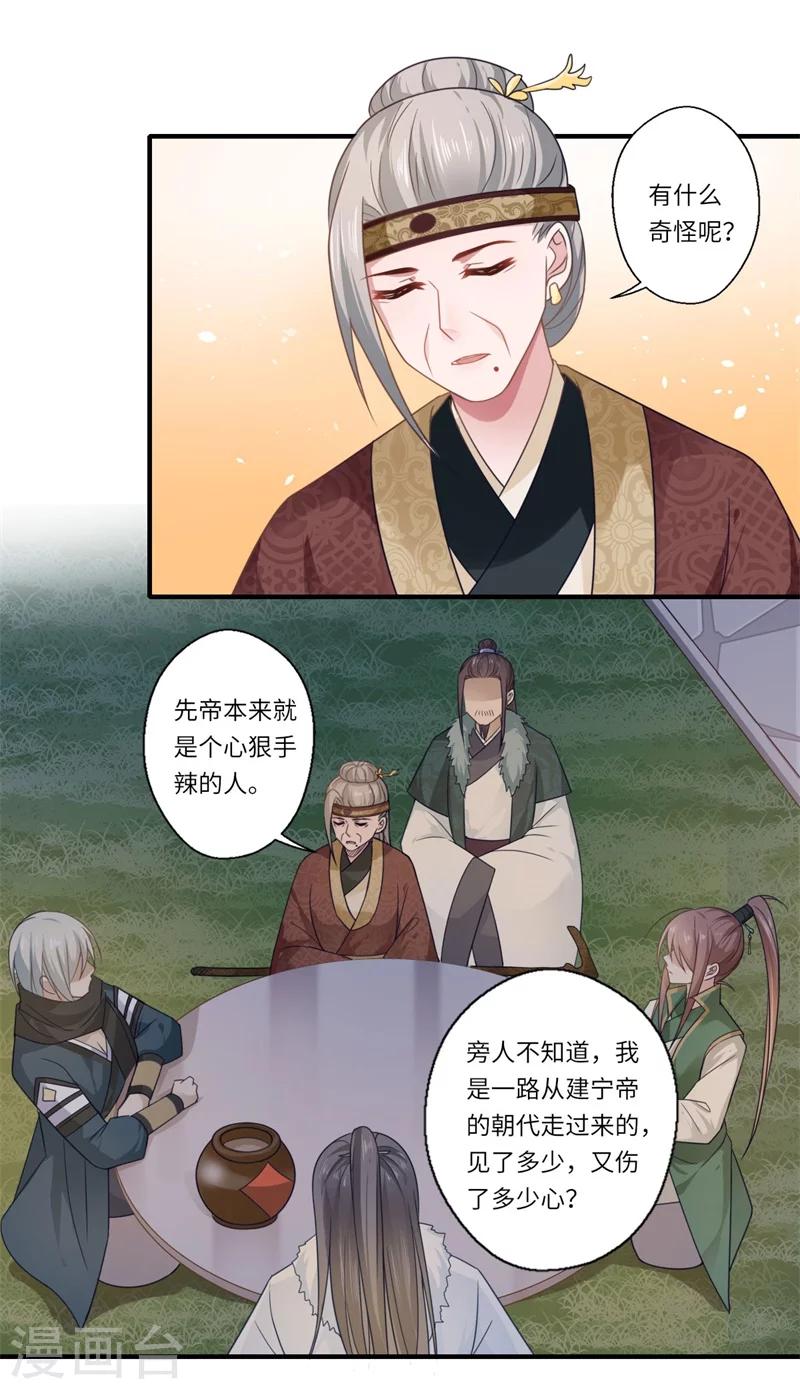 第102话 要知恩图报14