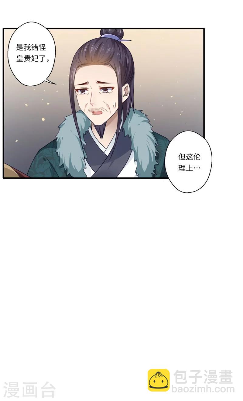 第102话 要知恩图报15
