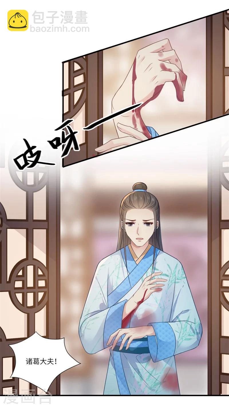 第102话 要知恩图报16