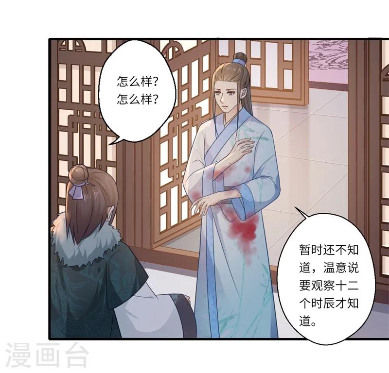 第102话 要知恩图报17