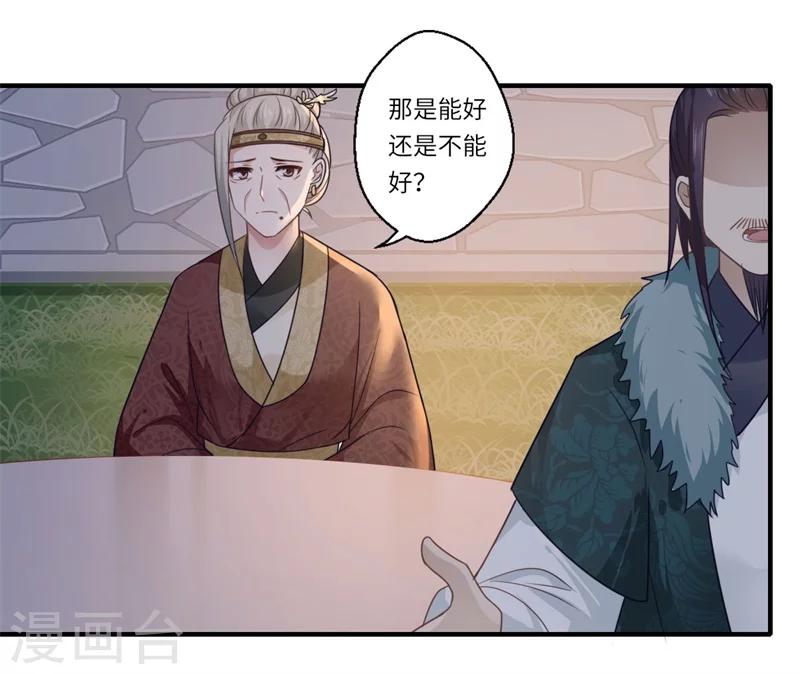 第102话 要知恩图报18