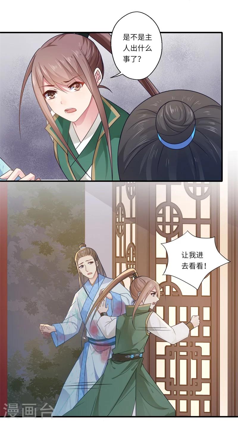 第102话 要知恩图报21