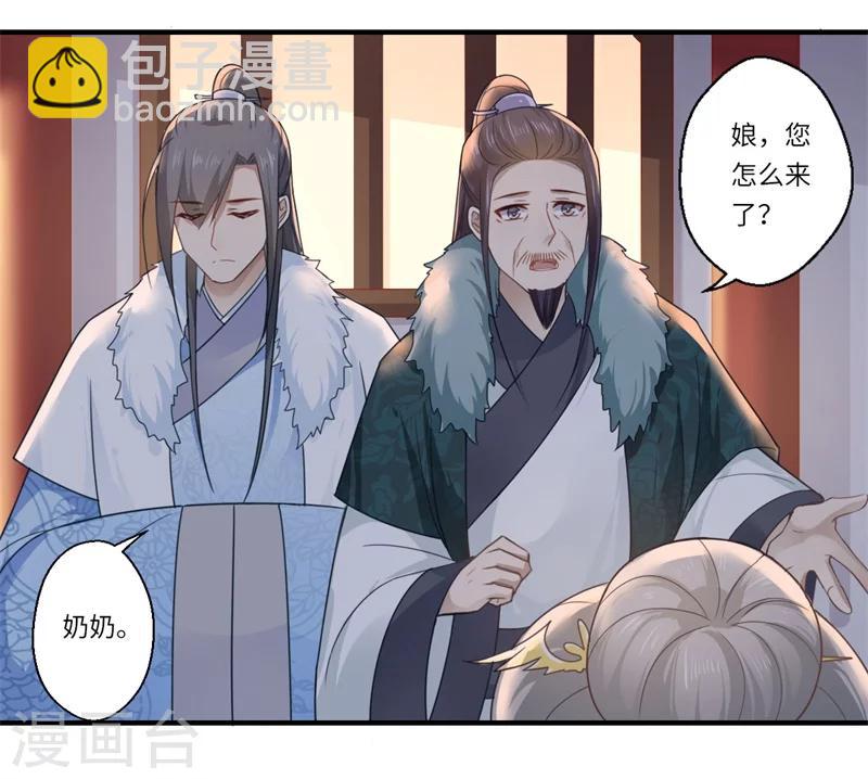 第102话 要知恩图报3