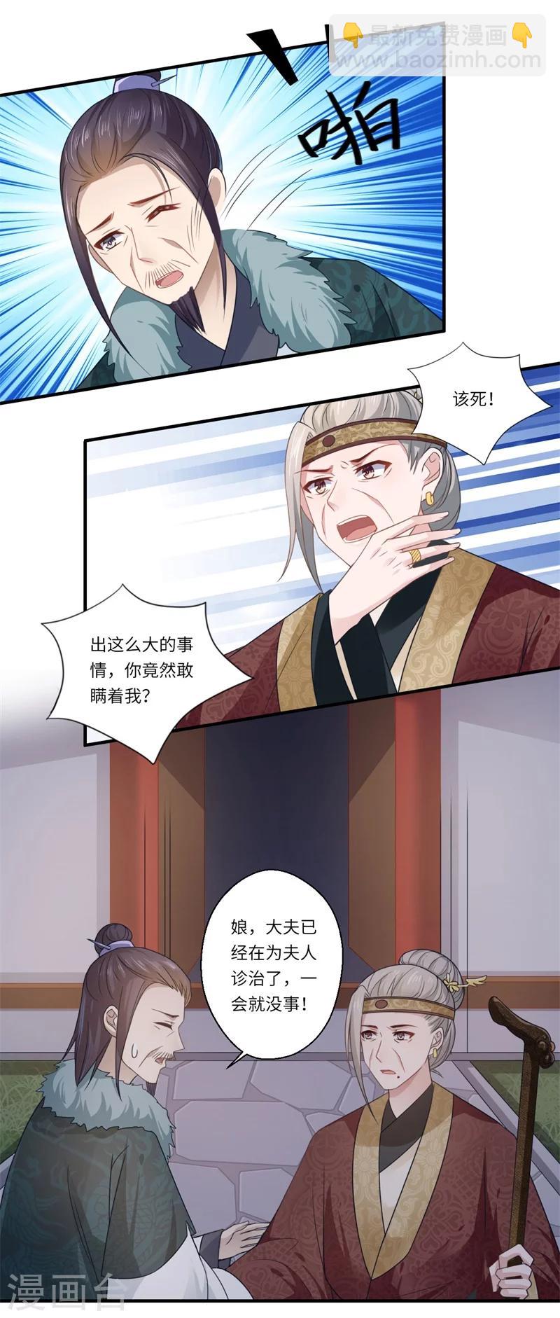 第102话 要知恩图报5