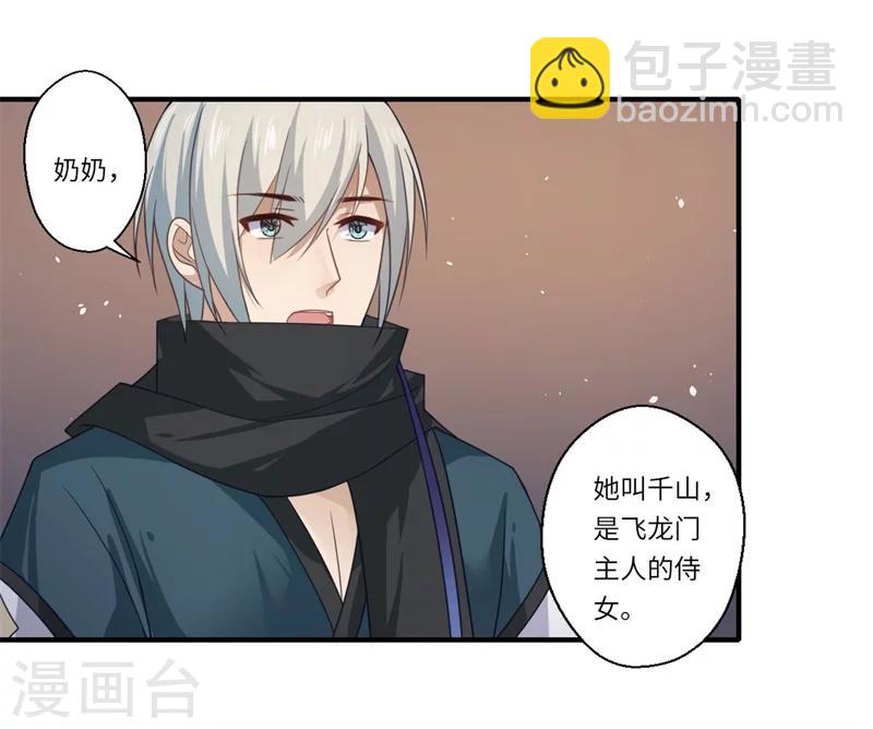 第102话 要知恩图报7