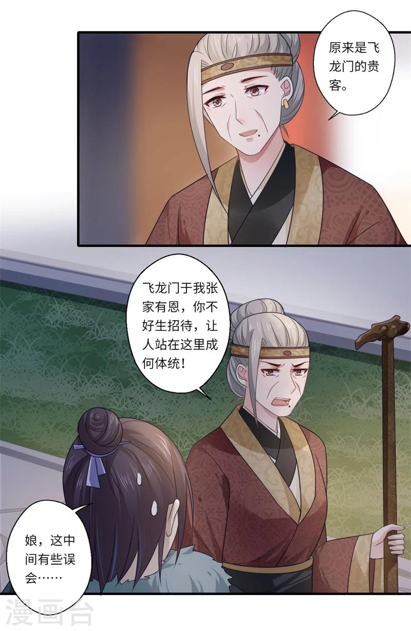 第102话 要知恩图报8