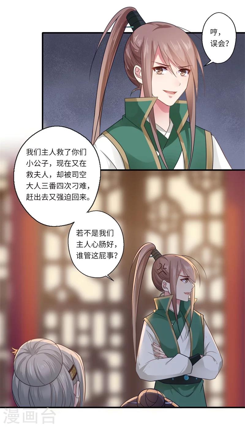 第102话 要知恩图报9