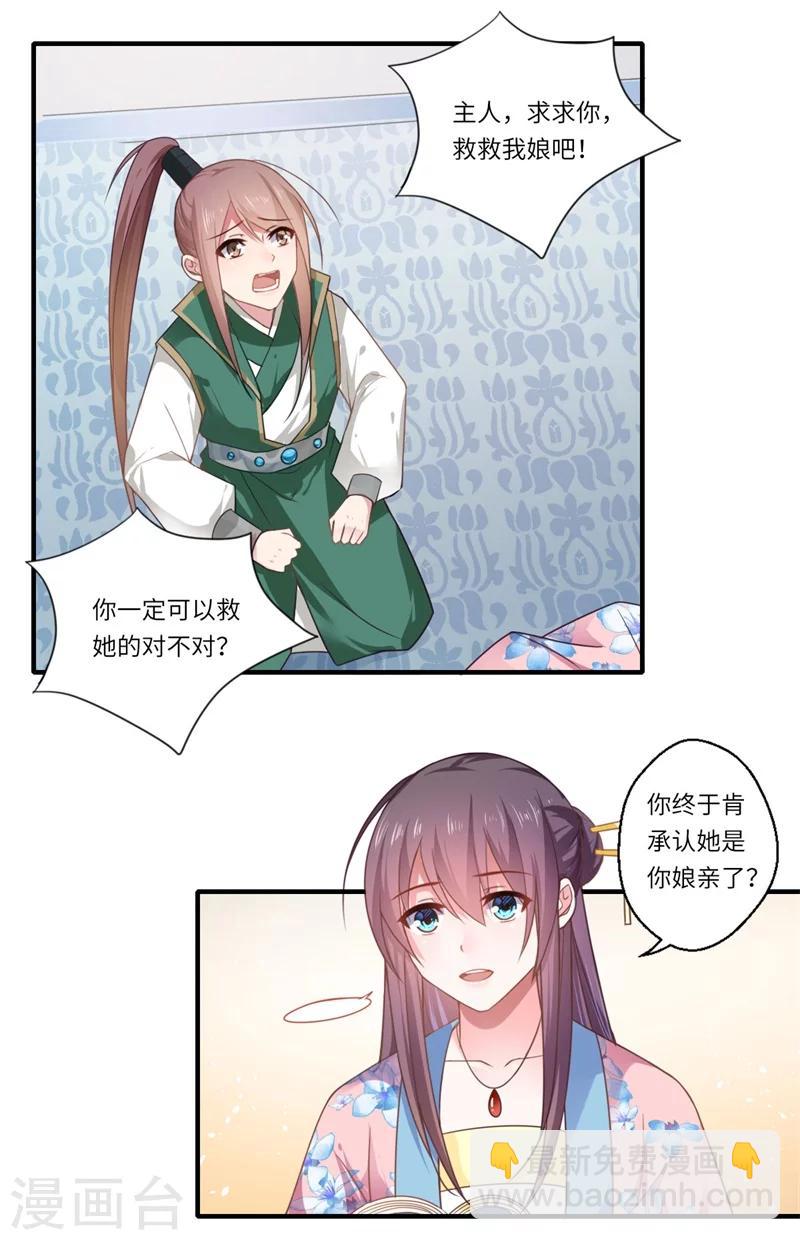 第105话 认亲1
