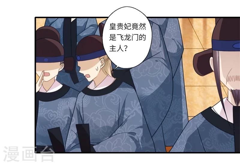 第105话 认亲10