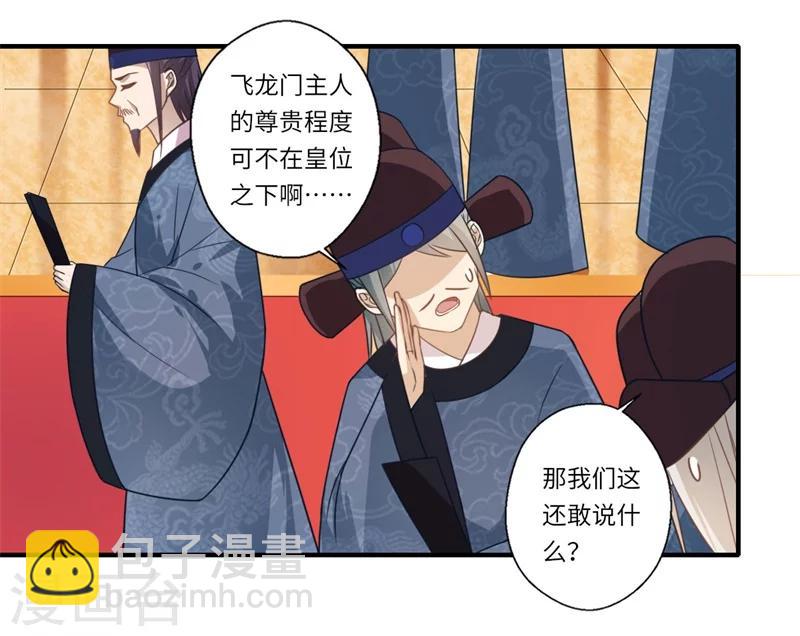 第105话 认亲11