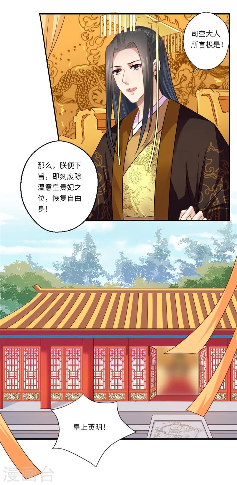 第105话 认亲12