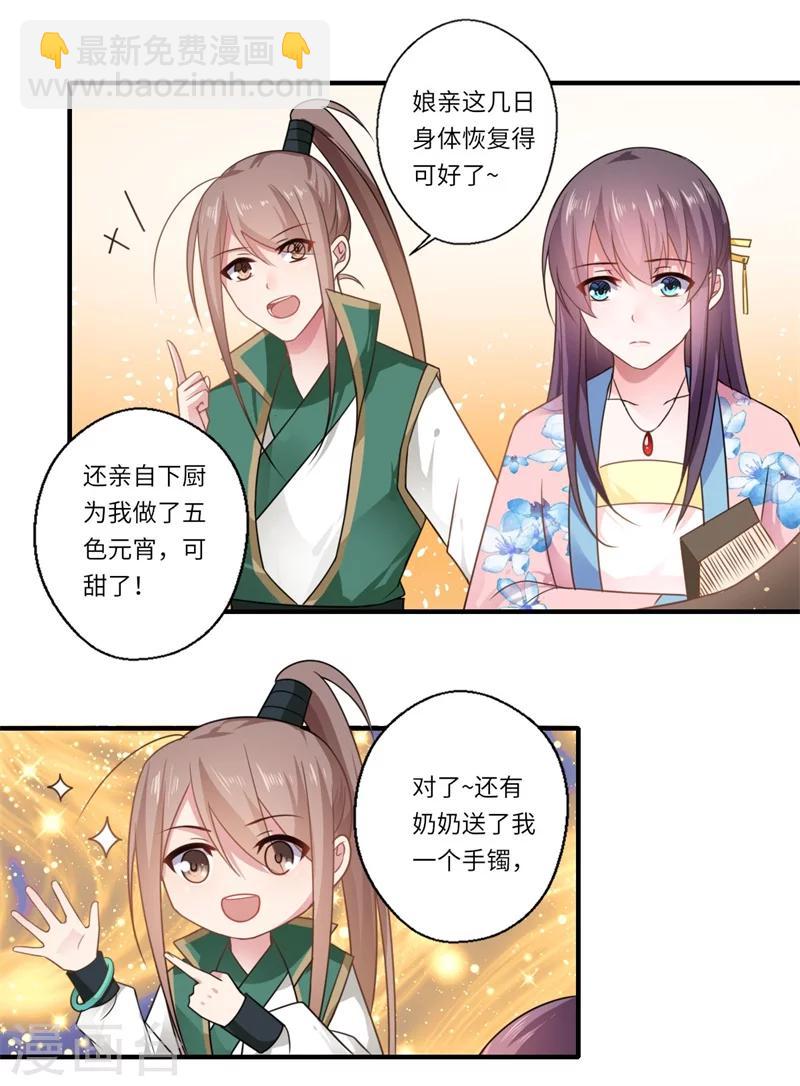 第105话 认亲14