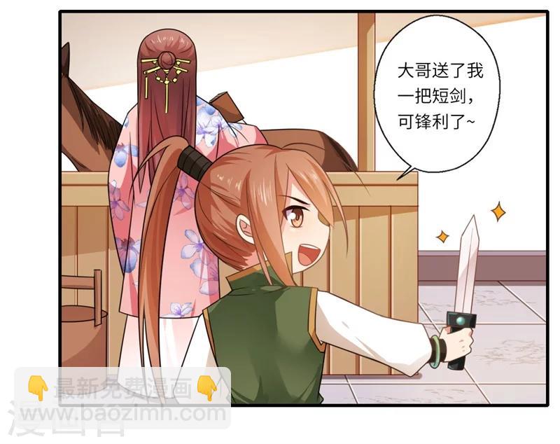 第105话 认亲15