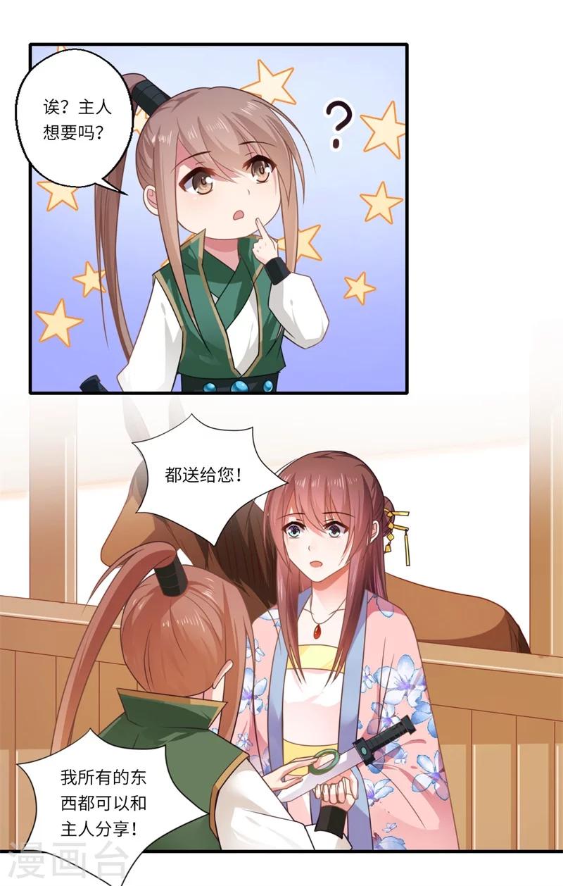 第105话 认亲17