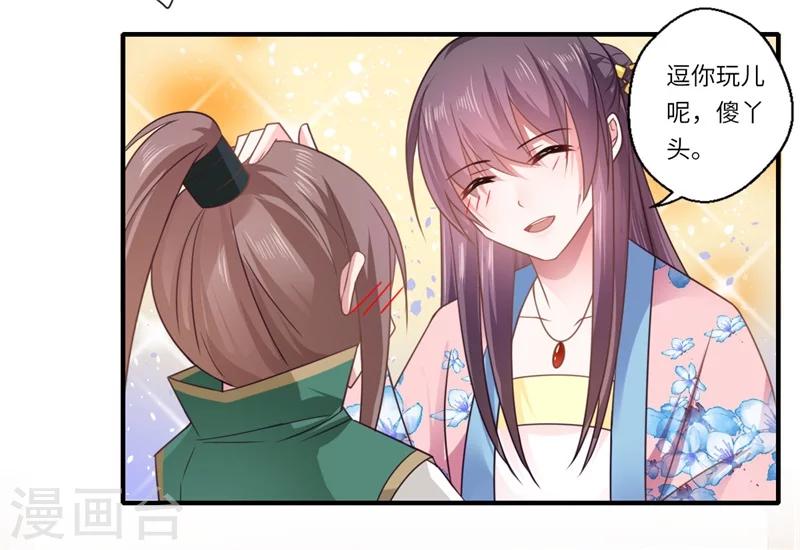 第105话 认亲18