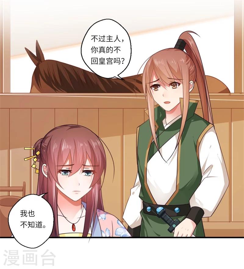 第105话 认亲19