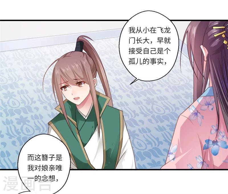 第105话 认亲2