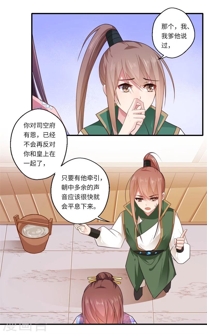第105话 认亲20