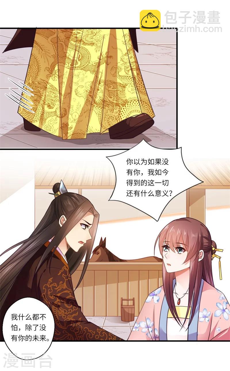 第105话 认亲23