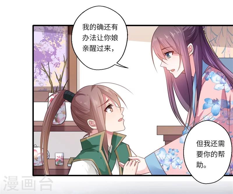 第105话 认亲4