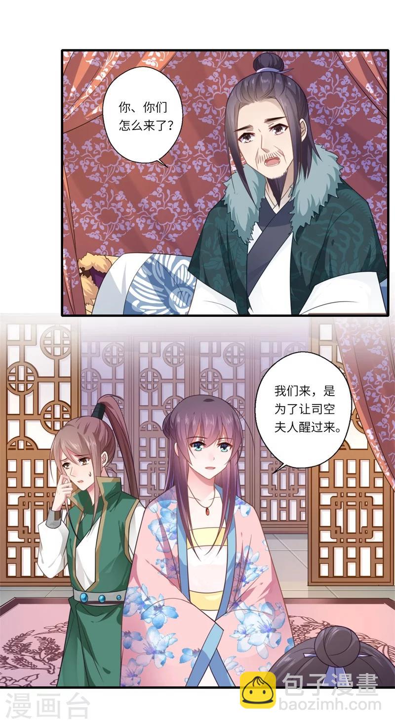 第105话 认亲6