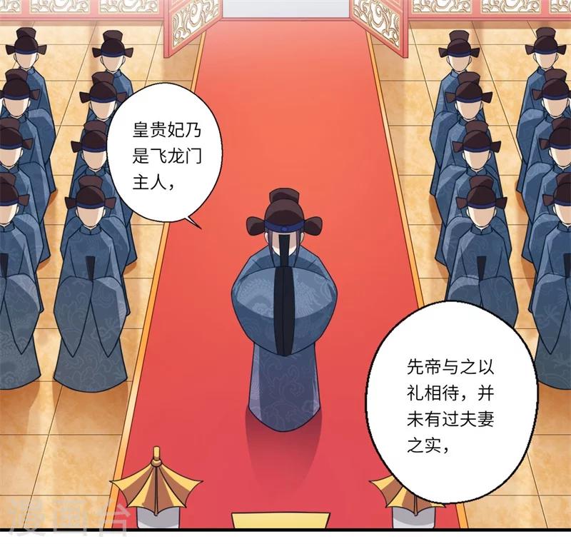 第105话 认亲8