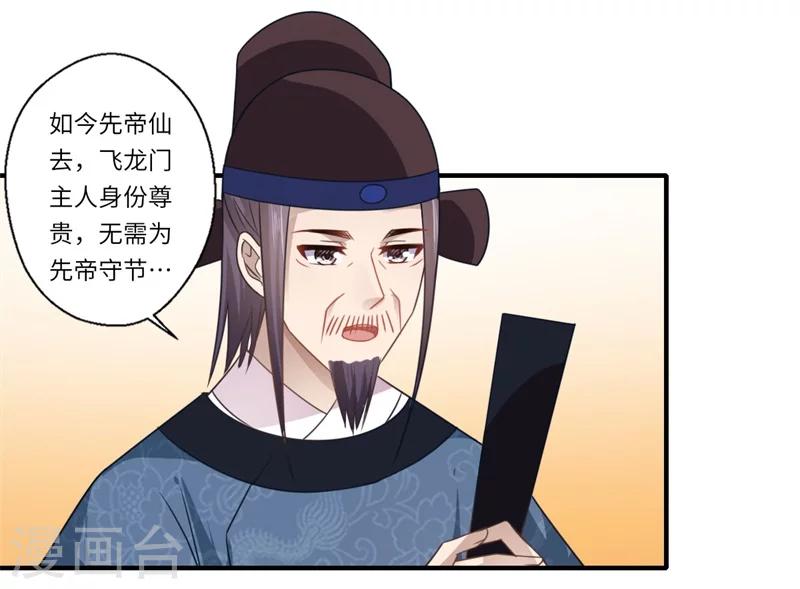 第105话 认亲9