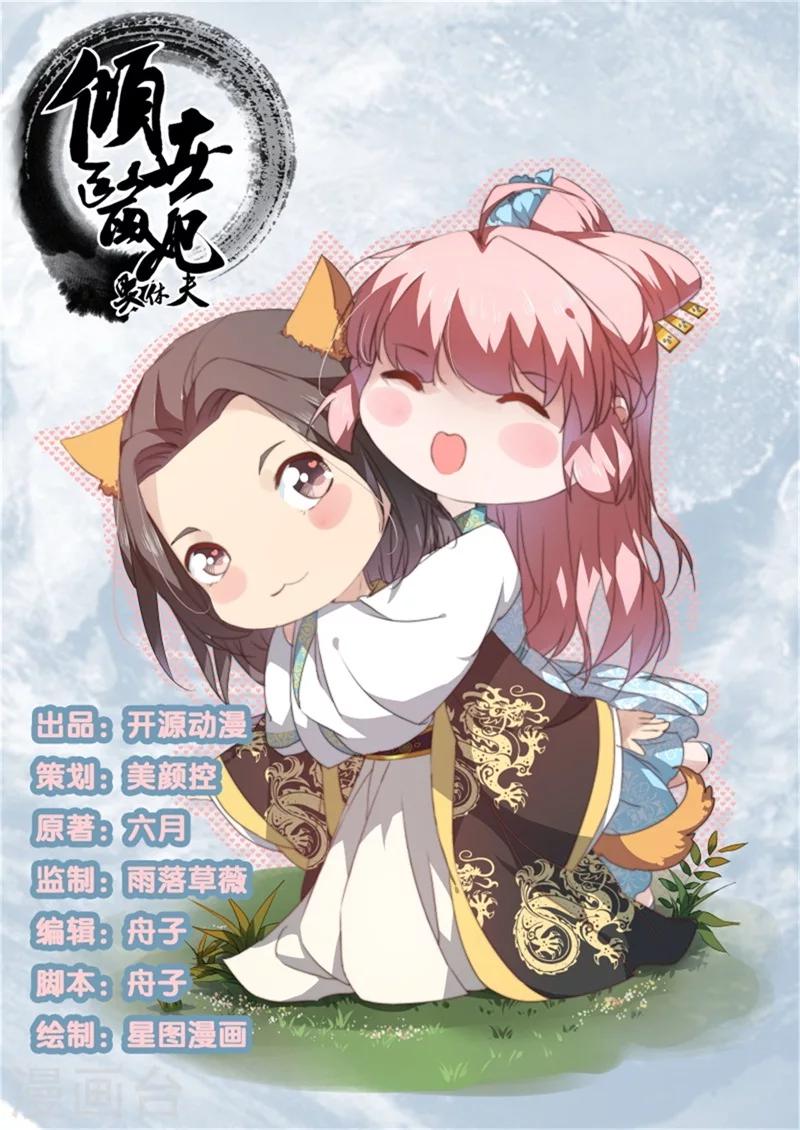 第106话 不胜酒力0