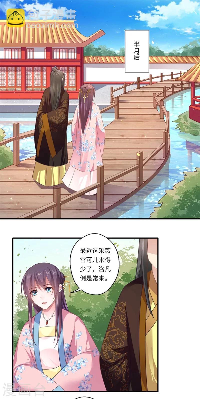 第106话 不胜酒力1