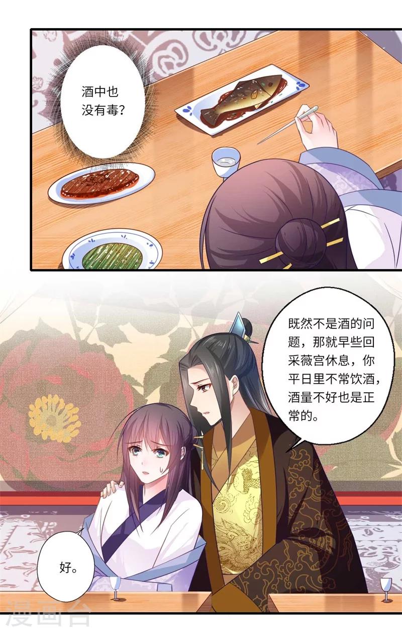 第106话 不胜酒力10