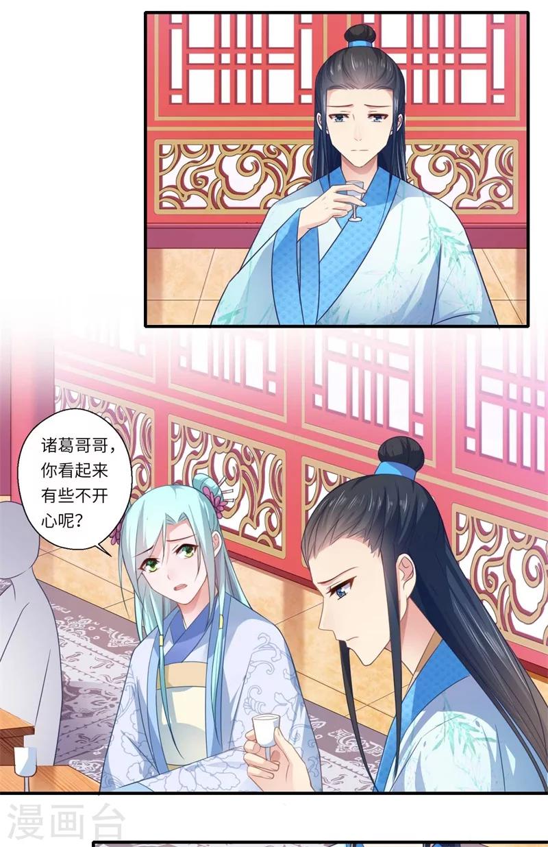 第106话 不胜酒力12