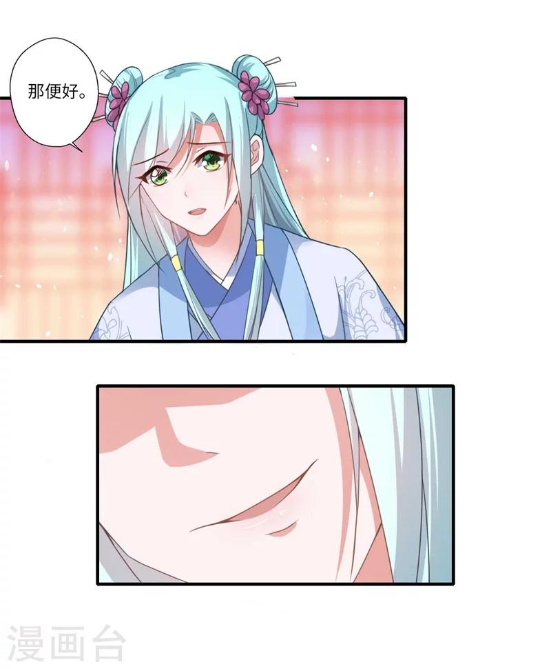 第106话 不胜酒力14