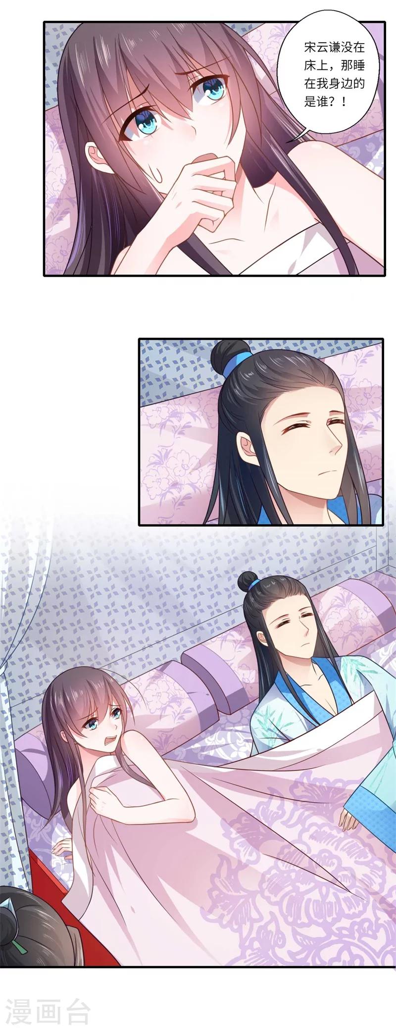 第106话 不胜酒力17